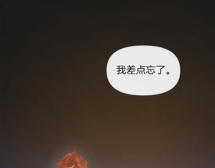 《黄金树林》第68话 言不由衷的离别 第43页