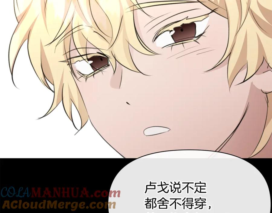 《黄金树林》第68话 言不由衷的离别 第157页