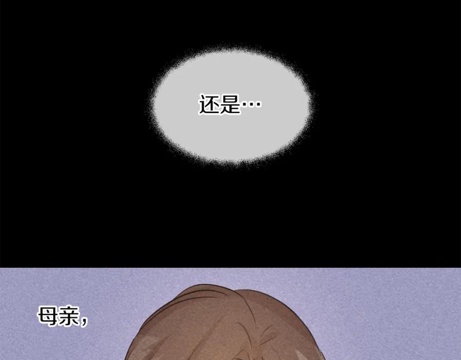 《黄金树林》第68话 言不由衷的离别 第139页