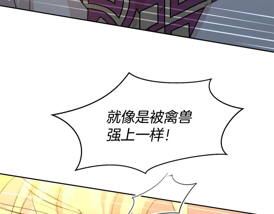 《黄金树林》第68话 言不由衷的离别 第30页