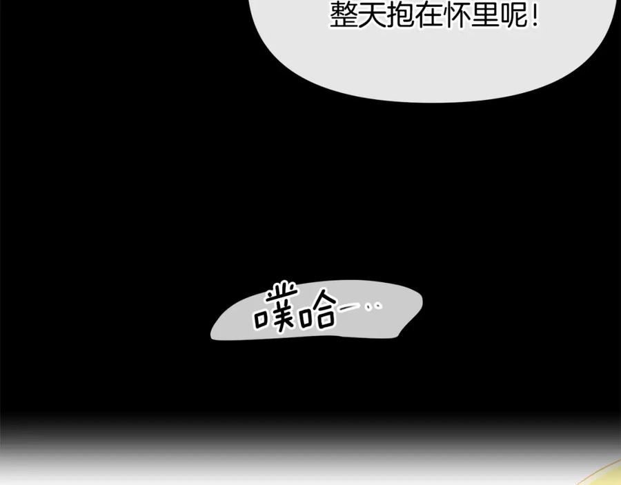 《黄金树林》第68话 言不由衷的离别 第158页