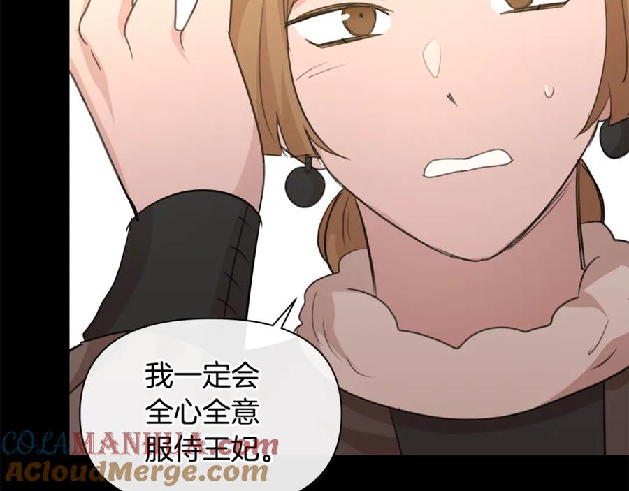 《黄金树林》第68话 言不由衷的离别 第129页