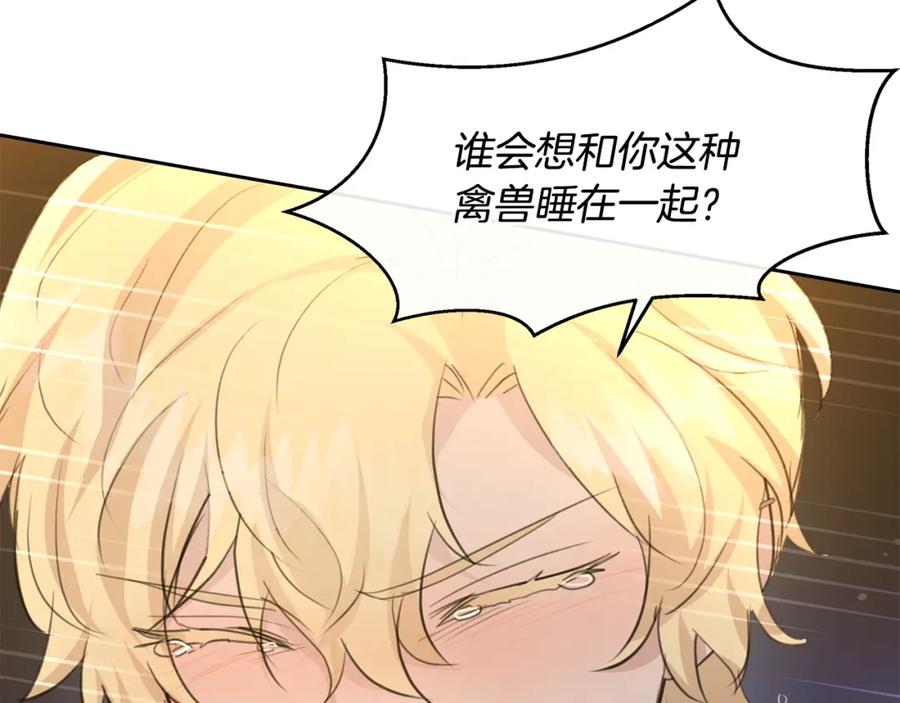 《黄金树林》第68话 言不由衷的离别 第28页