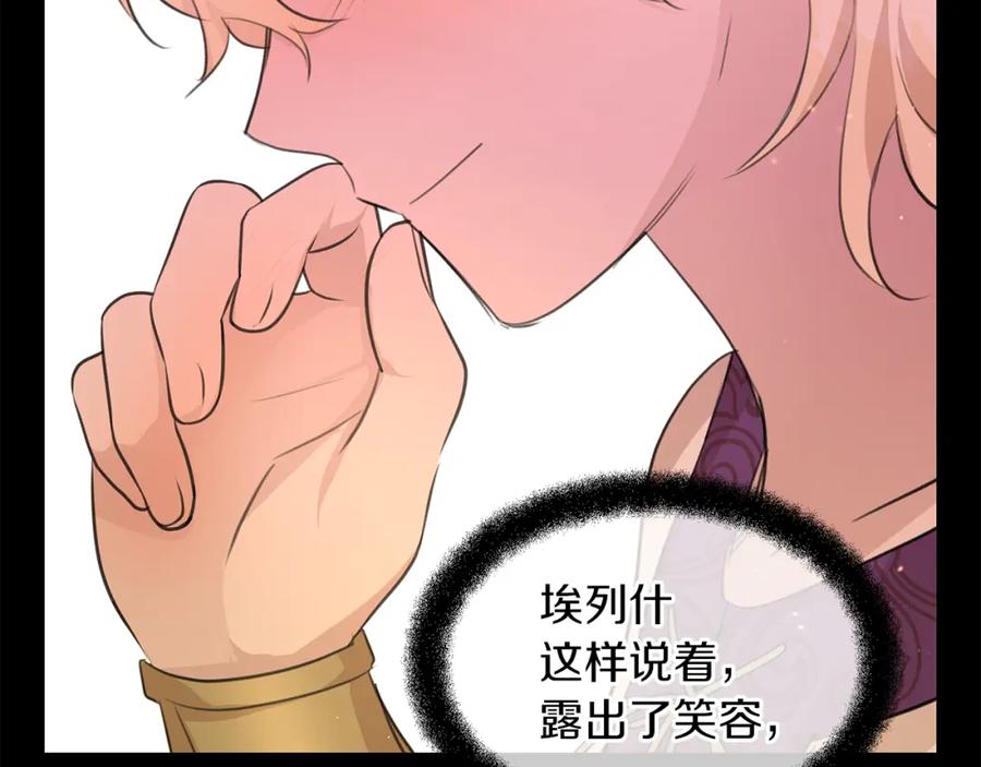 《黄金树林》第68话 言不由衷的离别 第163页