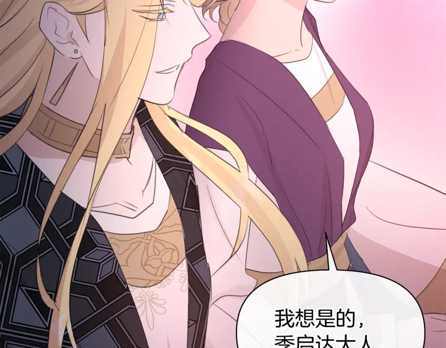 《黄金树林》第68话 言不由衷的离别 第202页