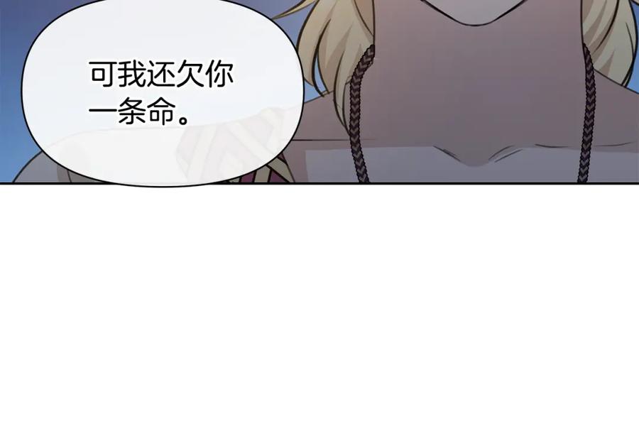 《黄金树林》第68话 言不由衷的离别 第52页