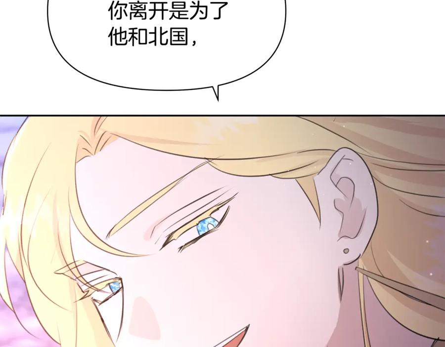 《黄金树林》第68话 言不由衷的离别 第204页