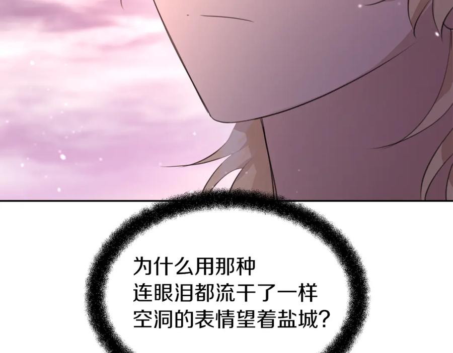 《黄金树林》第68话 言不由衷的离别 第192页