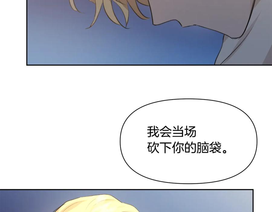 《黄金树林》第68话 言不由衷的离别 第82页