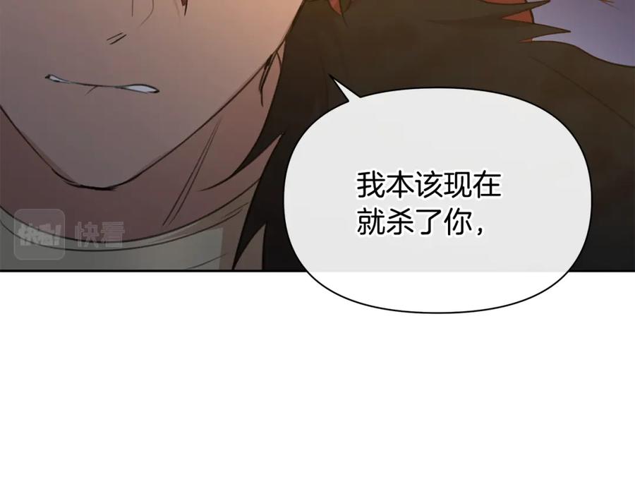 《黄金树林》第68话 言不由衷的离别 第50页