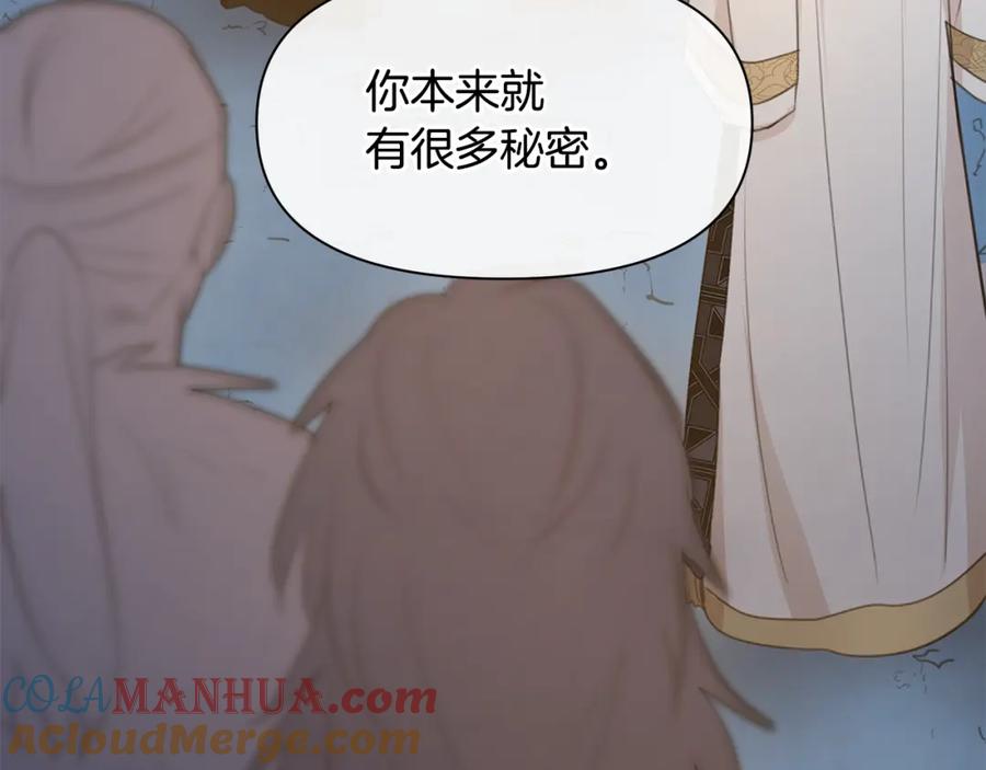 《黄金树林》第68话 言不由衷的离别 第45页