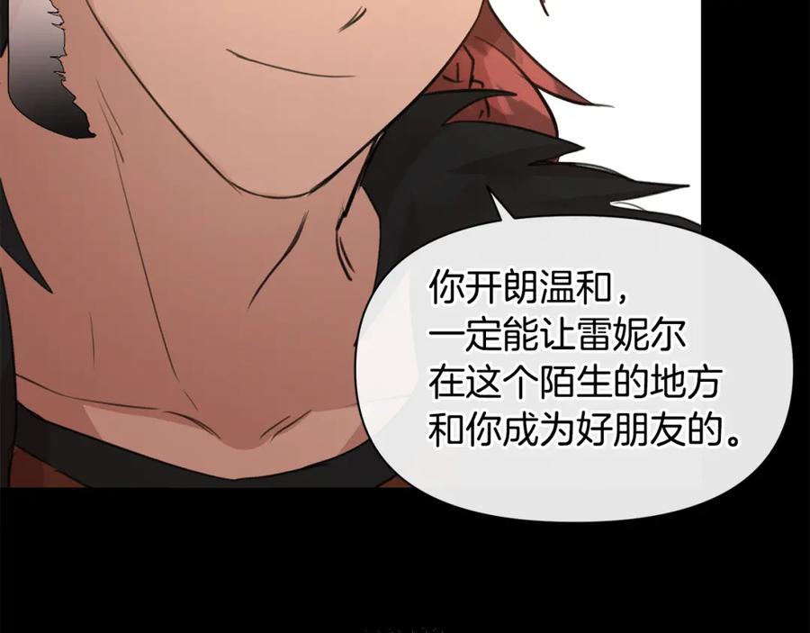 《黄金树林》第68话 言不由衷的离别 第127页