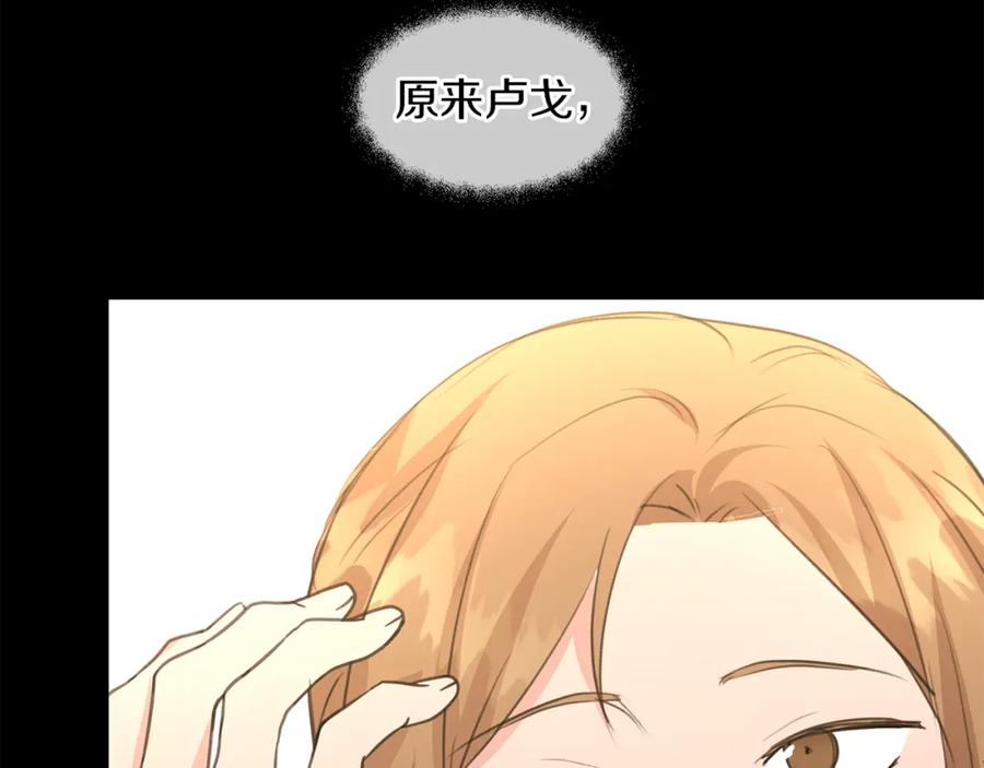 《黄金树林》第68话 言不由衷的离别 第128页