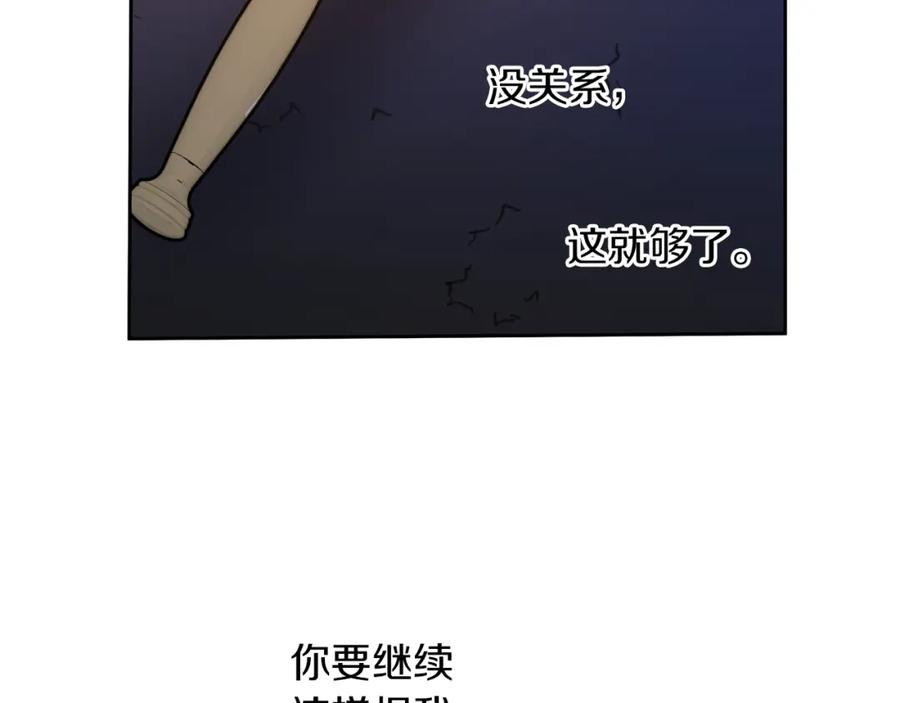 《黄金树林》第68话 言不由衷的离别 第92页