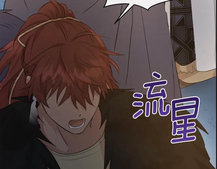 《黄金树林》第68话 言不由衷的离别 第79页