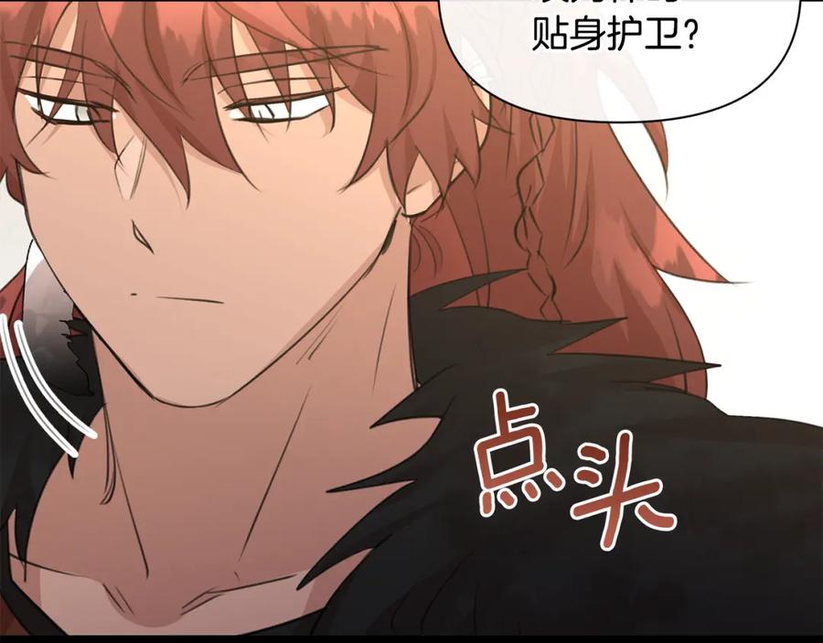 《黄金树林》第68话 言不由衷的离别 第120页