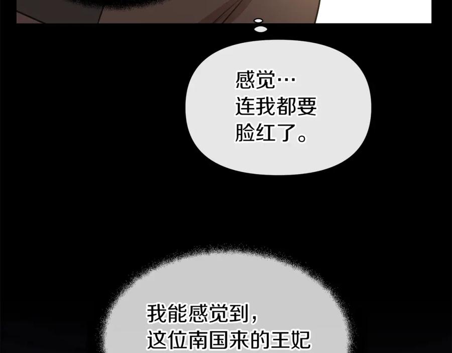 《黄金树林》第68话 言不由衷的离别 第167页