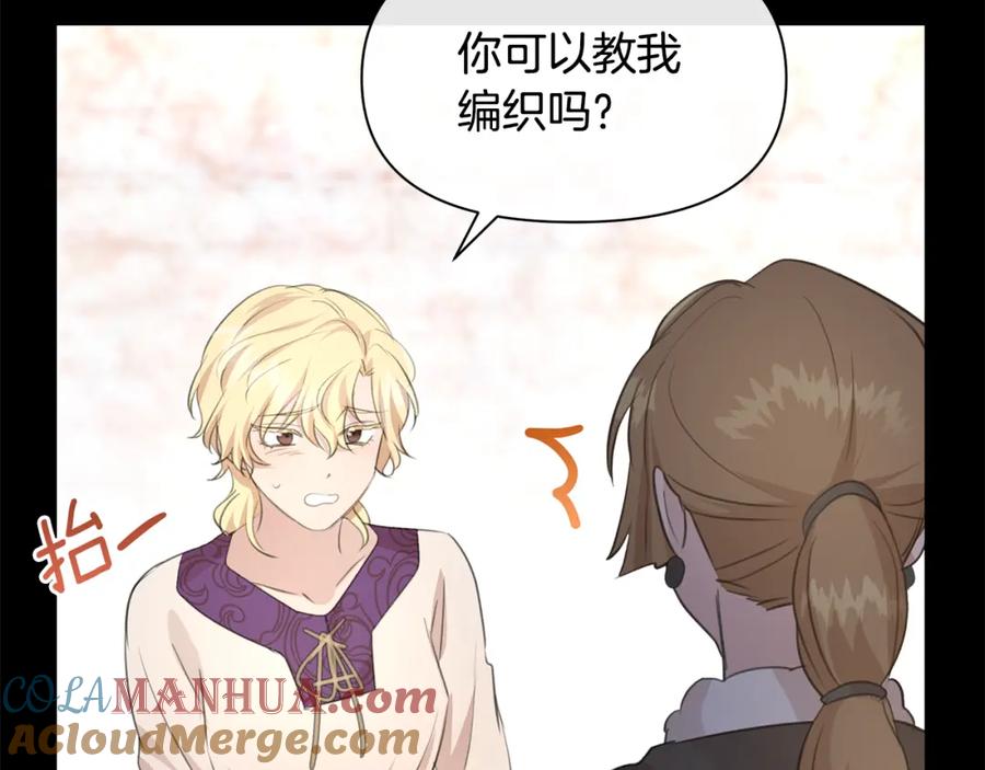 《黄金树林》第68话 言不由衷的离别 第145页
