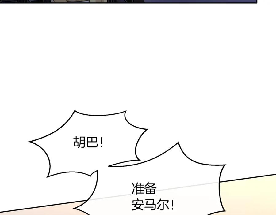 《黄金树林》第68话 言不由衷的离别 第84页