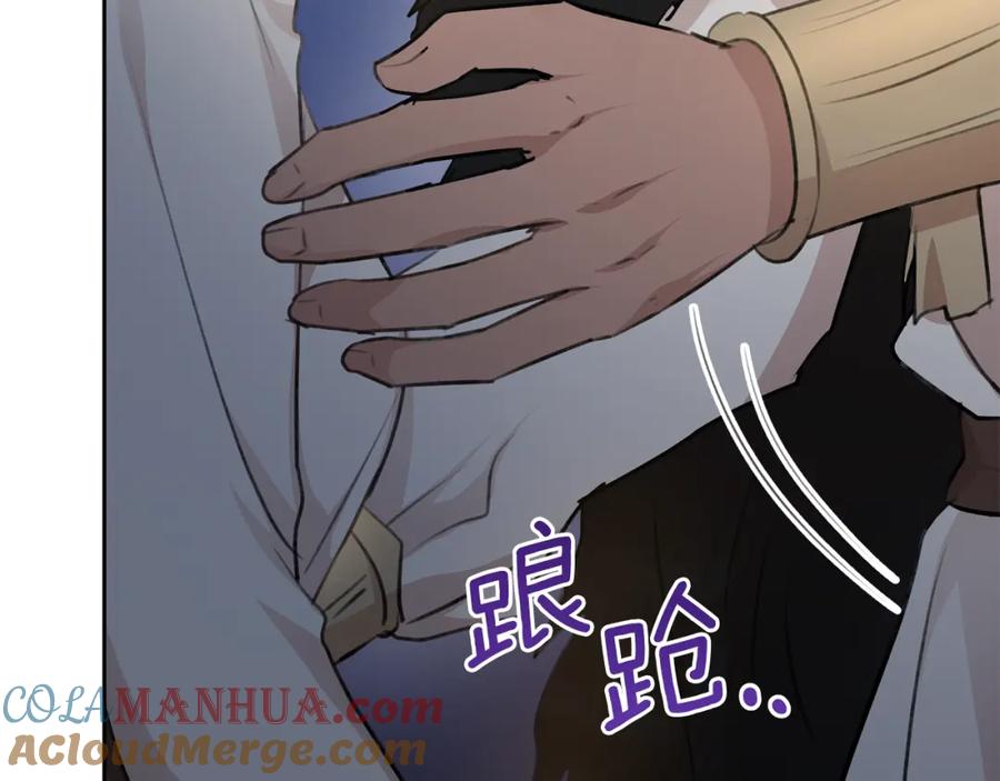 《黄金树林》第68话 言不由衷的离别 第13页