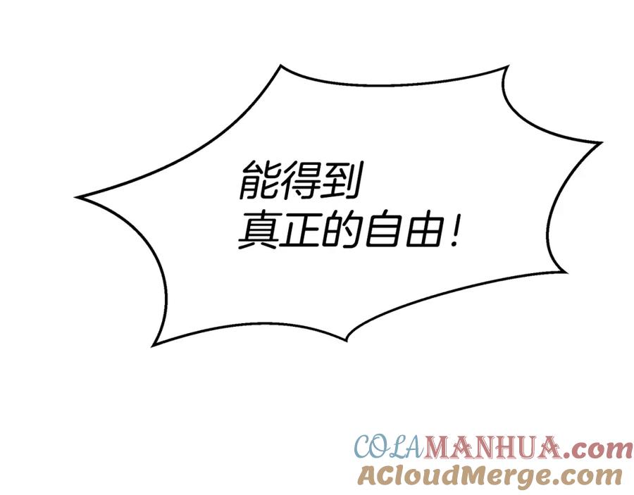 《黄金树林》第68话 言不由衷的离别 第5页