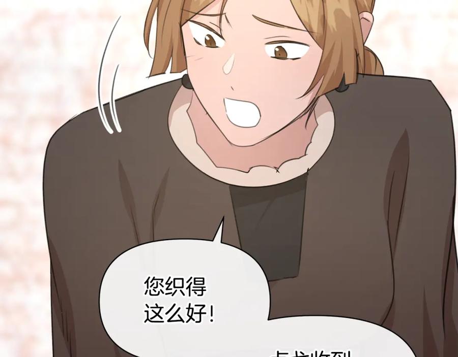 《黄金树林》第68话 言不由衷的离别 第155页