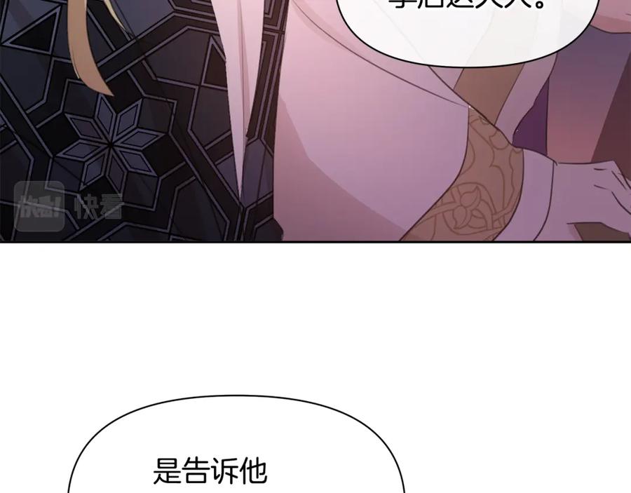 《黄金树林》第68话 言不由衷的离别 第203页