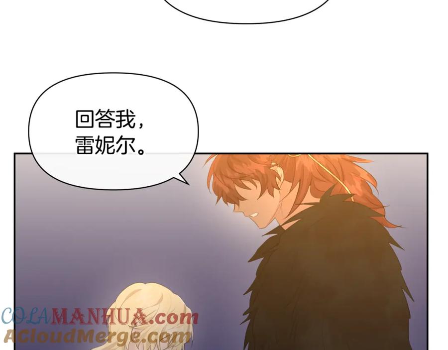 《黄金树林》第68话 言不由衷的离别 第17页