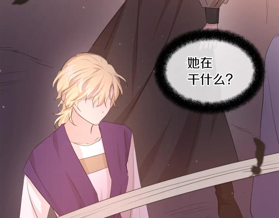 《黄金树林》第68话 言不由衷的离别 第183页