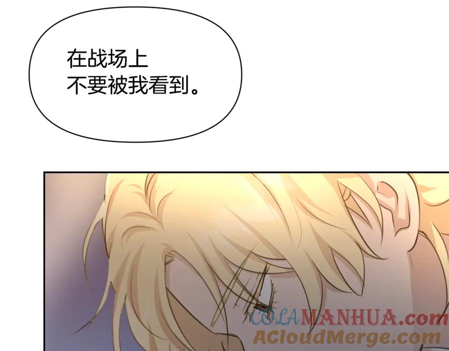 《黄金树林》第68话 言不由衷的离别 第81页