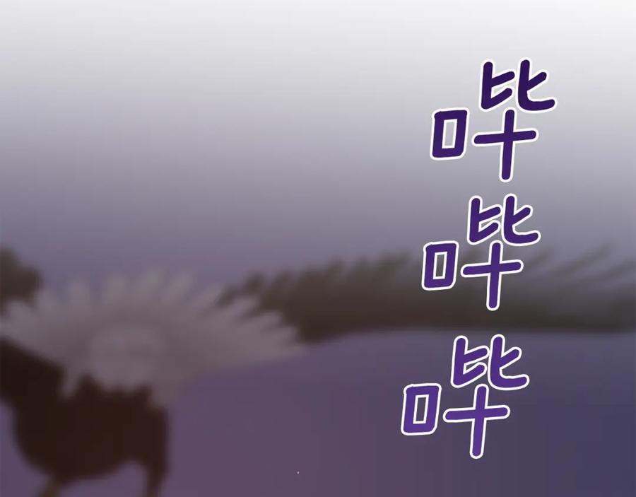《黄金树林》第68话 言不由衷的离别 第98页