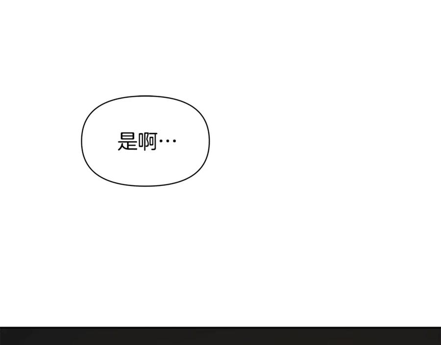 《黄金树林》第68话 言不由衷的离别 第42页