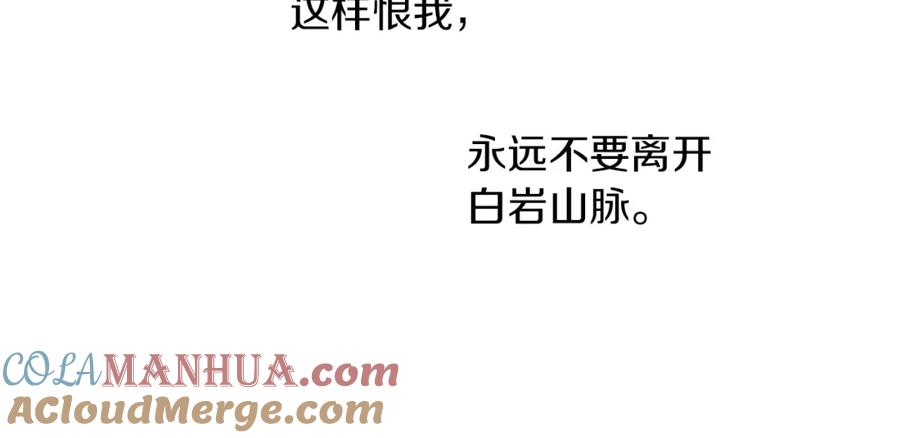 《黄金树林》第68话 言不由衷的离别 第93页