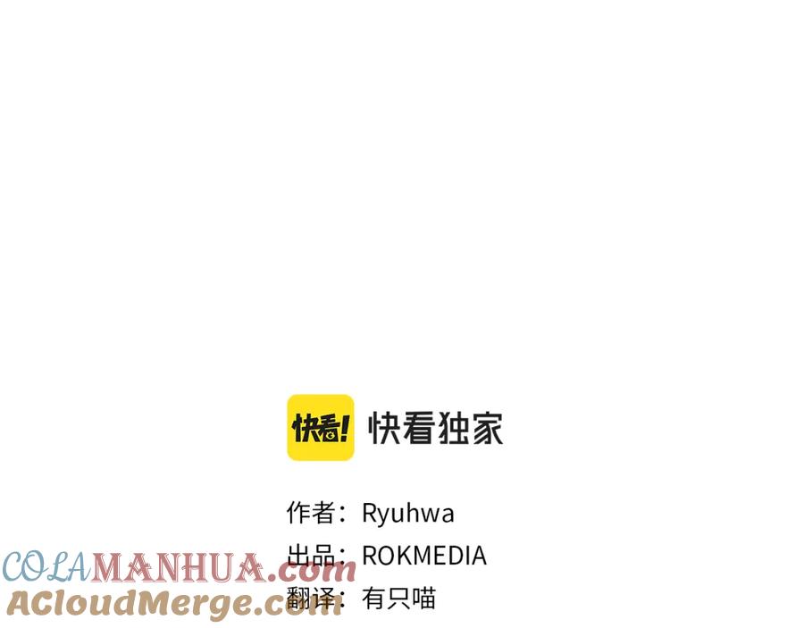 《黄金树林》第68话 言不由衷的离别 第9页