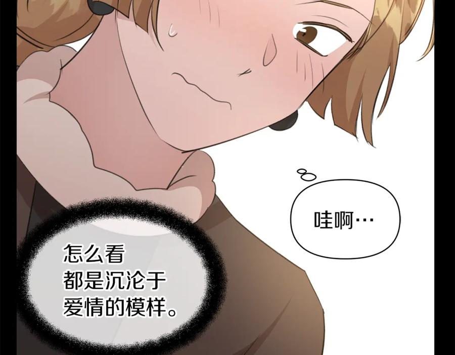 《黄金树林》第68话 言不由衷的离别 第166页