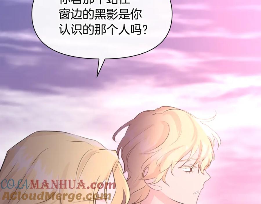 《黄金树林》第68话 言不由衷的离别 第201页