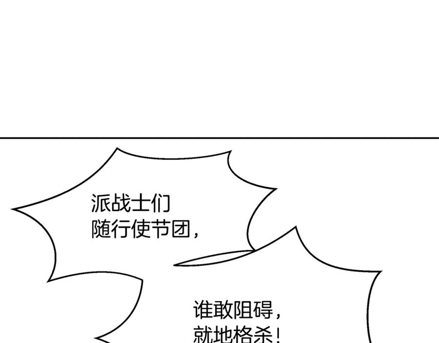 《黄金树林》第68话 言不由衷的离别 第88页