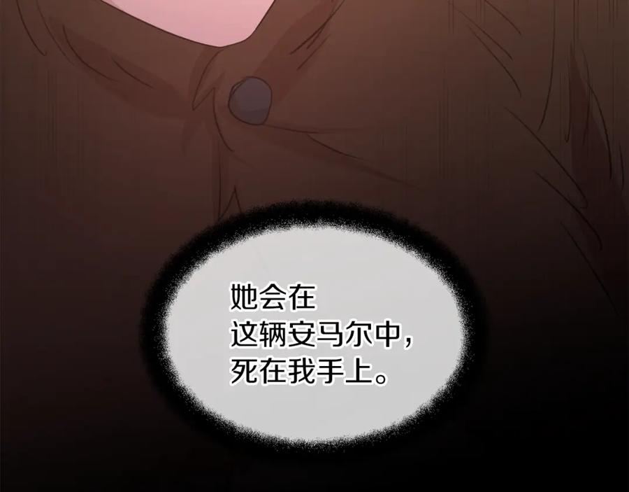 《黄金树林》第68话 言不由衷的离别 第116页