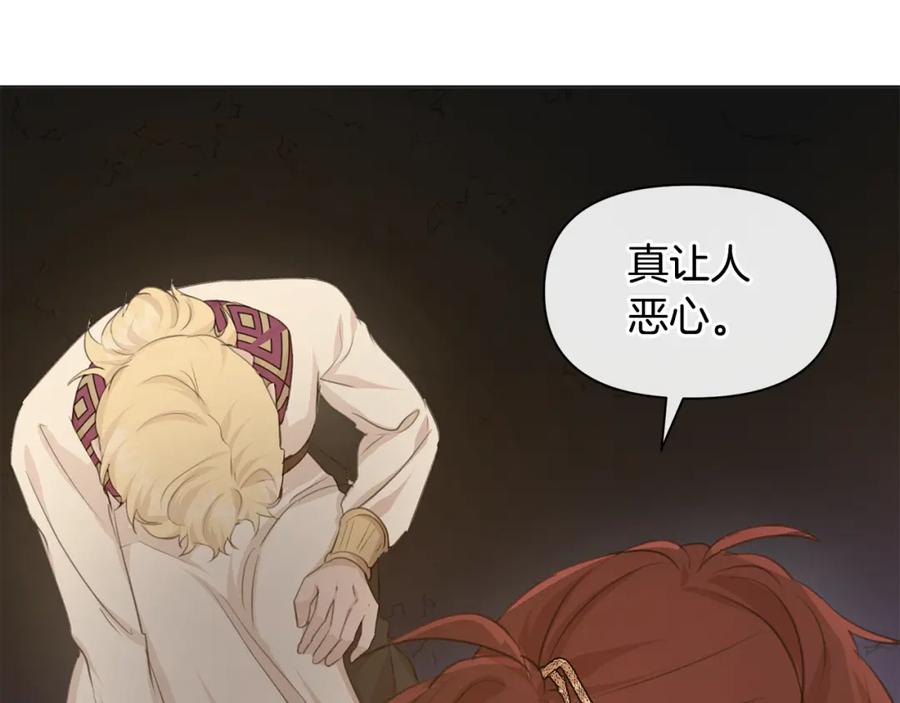 《黄金树林》第68话 言不由衷的离别 第72页