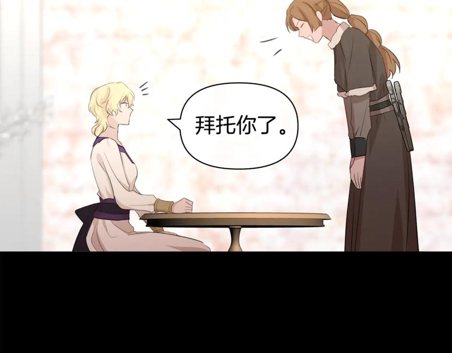 《黄金树林》第68话 言不由衷的离别 第135页