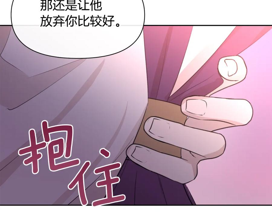 《黄金树林》第68话 言不由衷的离别 第208页