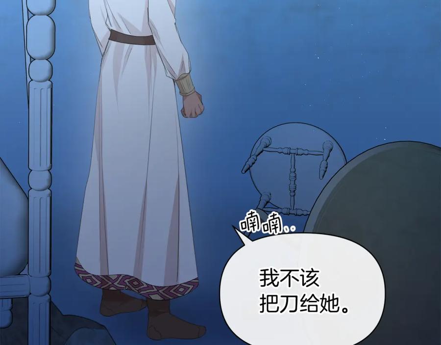 《黄金树林》第69话 再等七天 第60页