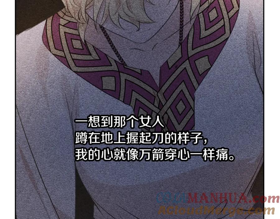 《黄金树林》第69话 再等七天 第65页