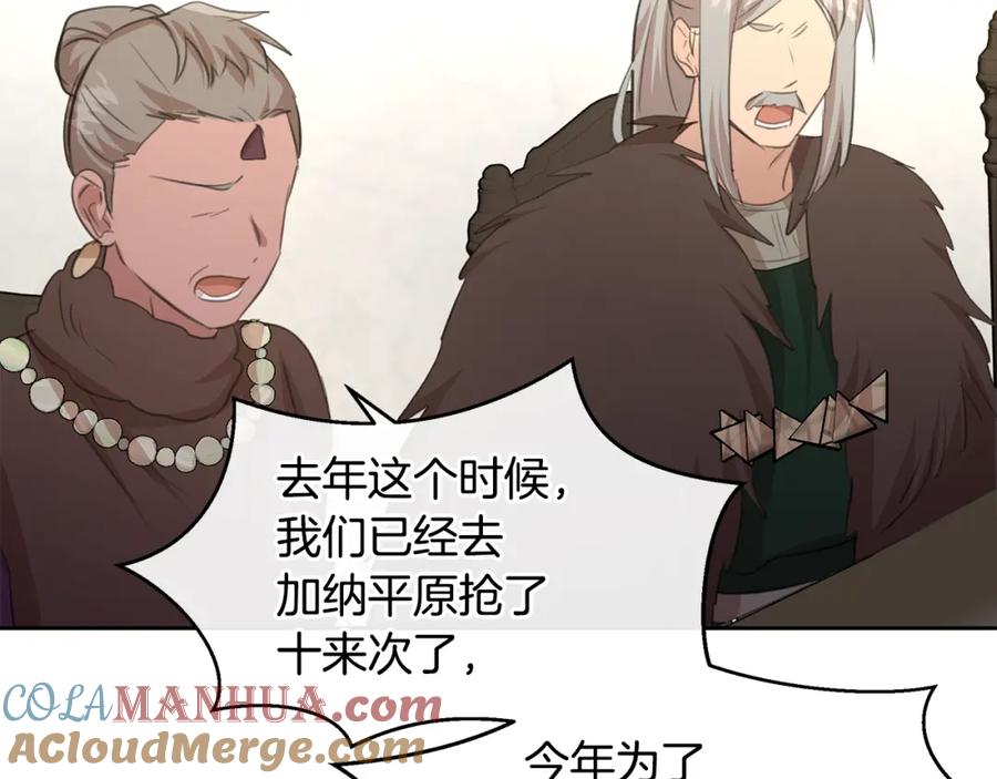 《黄金树林》第69话 再等七天 第193页