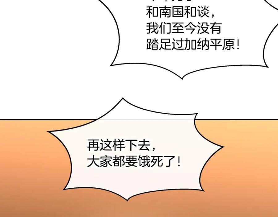 《黄金树林》第69话 再等七天 第194页