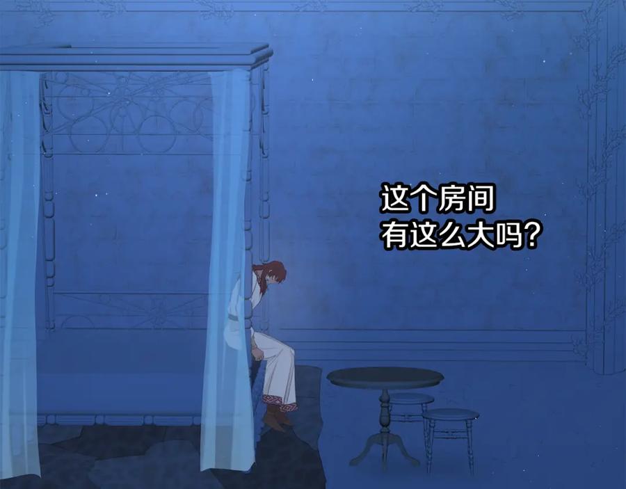 《黄金树林》第69话 再等七天 第7页