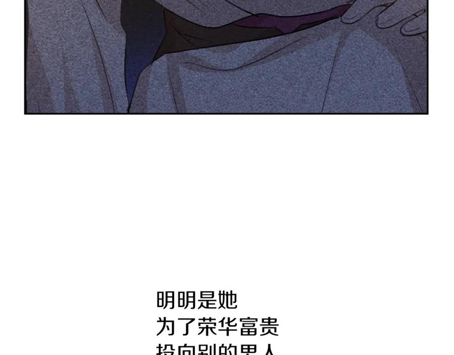《黄金树林》第69话 再等七天 第66页
