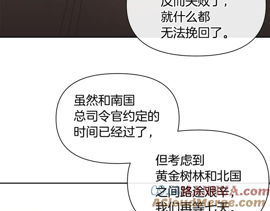 《黄金树林》第69话 再等七天 第201页