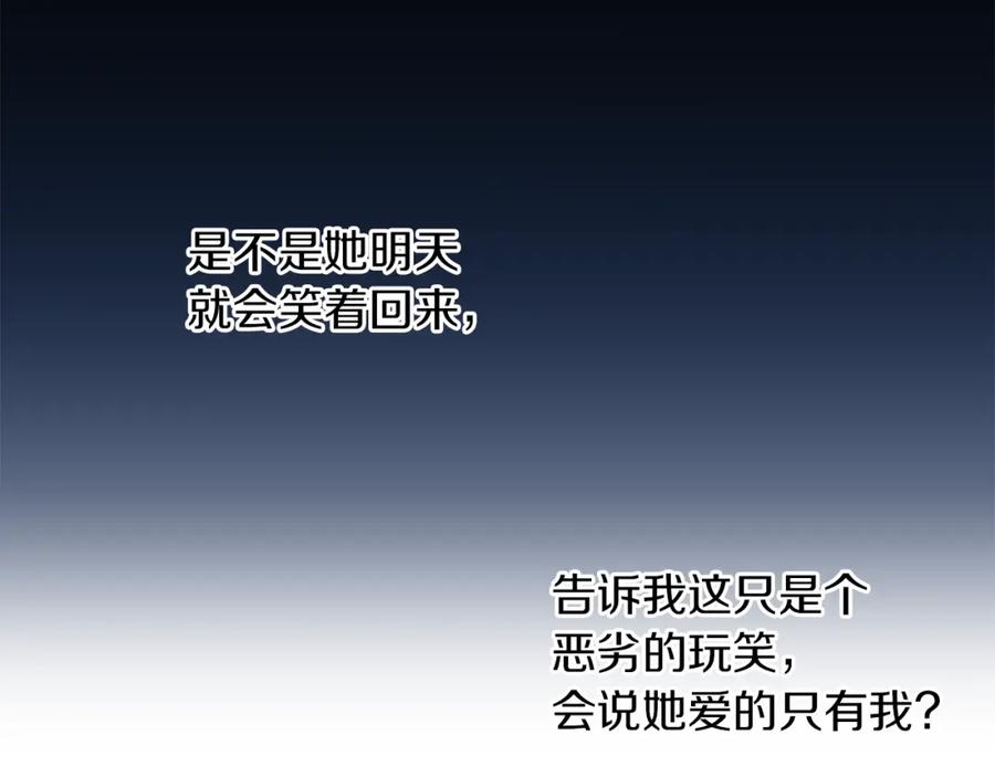《黄金树林》第69话 再等七天 第82页