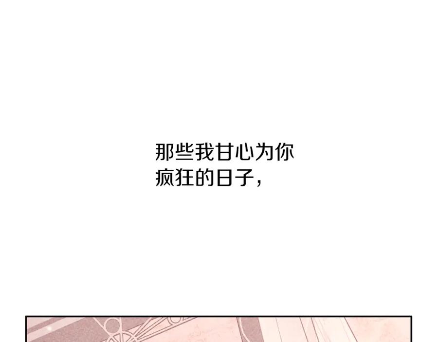 《黄金树林》第69话 再等七天 第36页